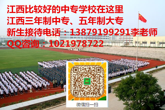 南昌五年制的大专学校有哪些?
