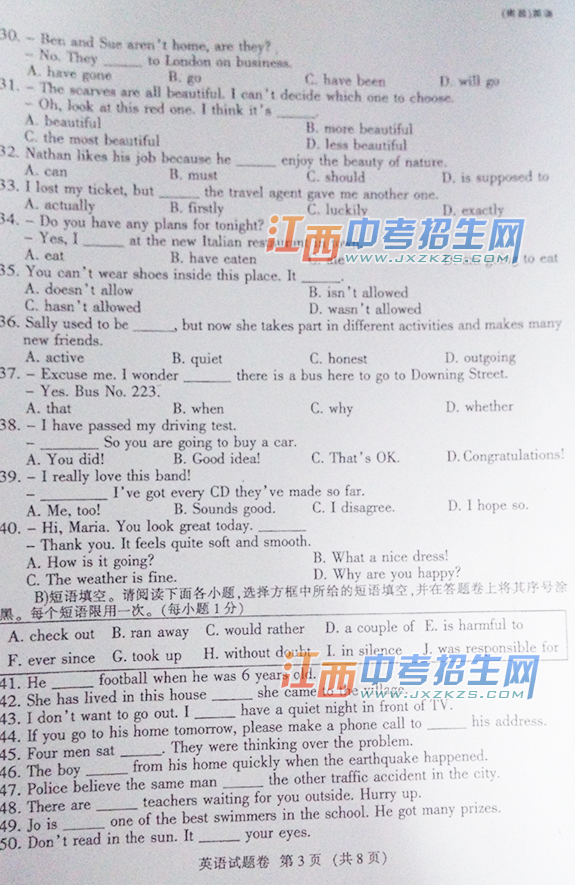 2015年南昌市中考英语试题