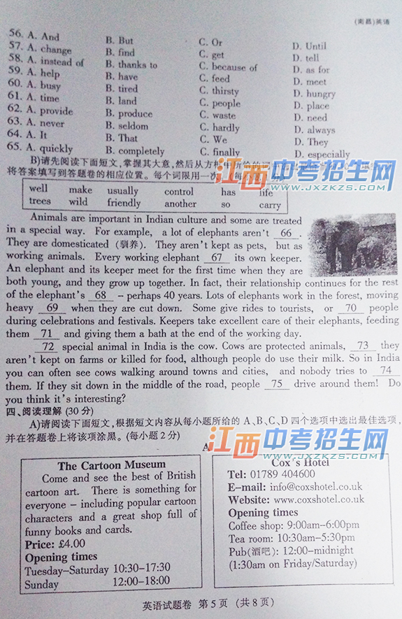 2015年南昌市中考英语试题