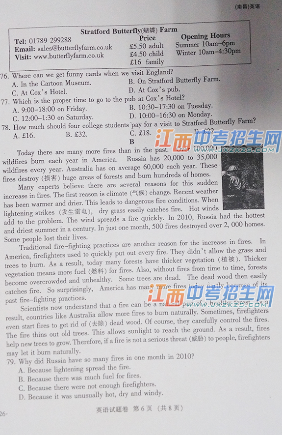 2015年南昌市中考英语试题