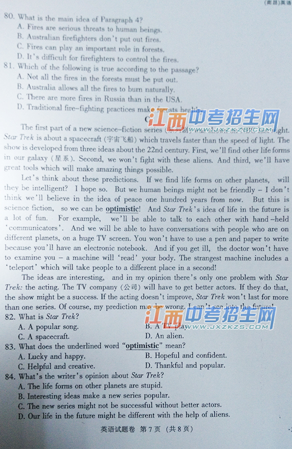 2015年南昌市中考英语试题