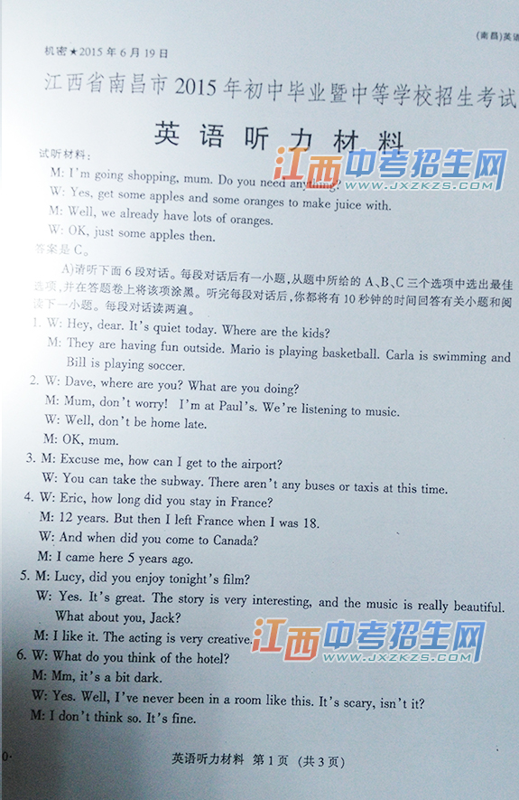 2015年南昌市中考英语听力