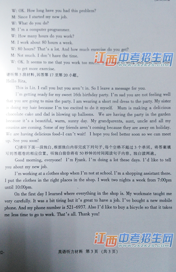 2015年南昌市中考英语听力