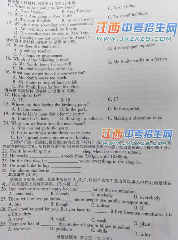 2015年江西省中考统考英语试题