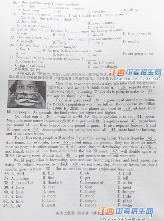 2015年江西省中考统考英语试题