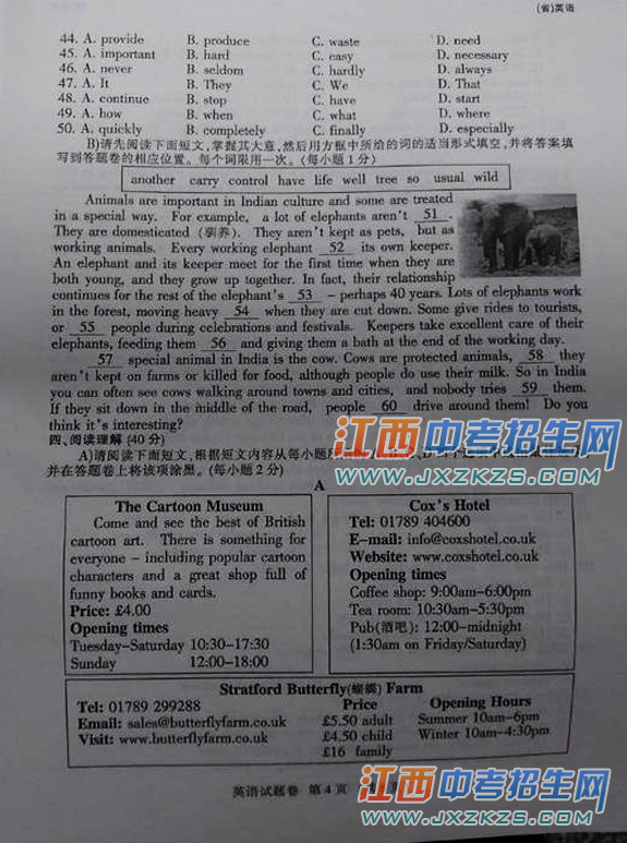 2015年江西省中考统考英语试题
