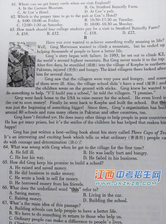 2015年江西省中考统考英语试题