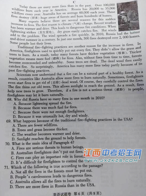 2015年江西省中考统考英语试题