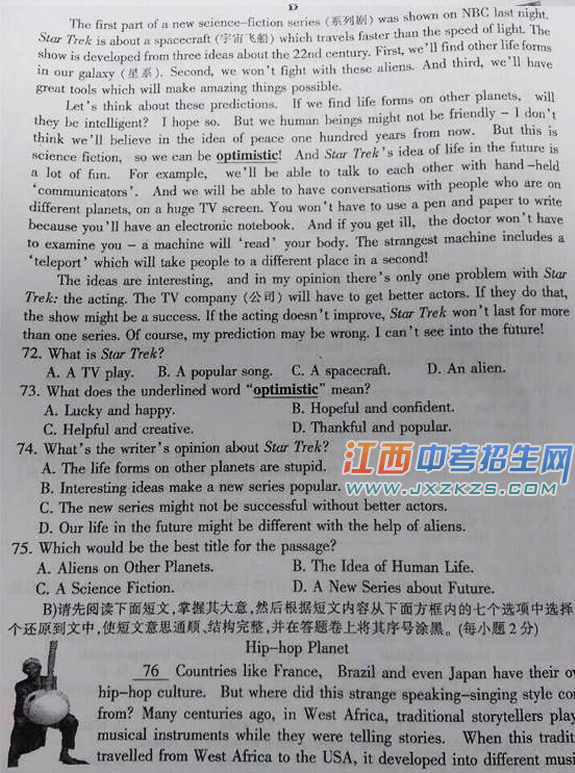 2015年江西省中考统考英语试题